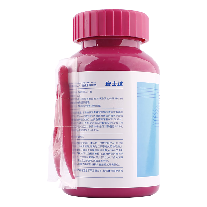 振德（ZHENDE）醫用碘伏棉球消毒液100粒碘酒脫脂棉球新生嬰兒臍帶皮膚傷口護理