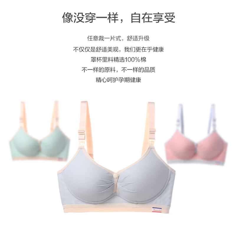 ROVO双开扣哺乳文胸无钢圈孕妇内衣聚拢防止下垂喂奶怀孕期文胸罩 银灰色+栗子粉 36/80【BC杯通用】