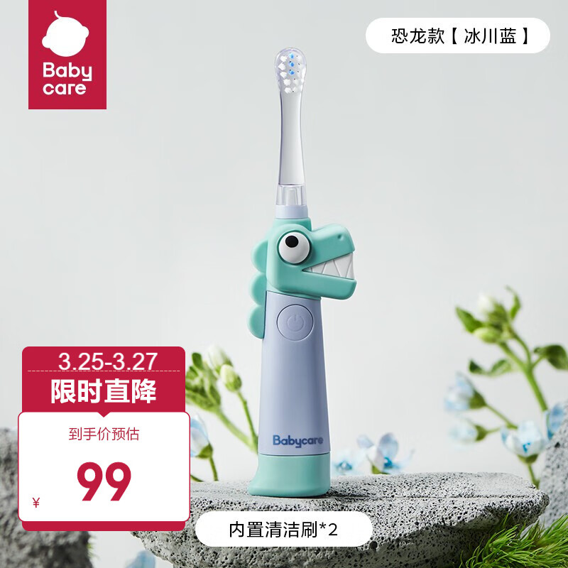 bc babycarebabycare儿童电动牙刷 带LED灯防水软毛低震声波1-3-12岁宝宝牙刷 托比恐龙款-冰川蓝怎么样,好用不?
