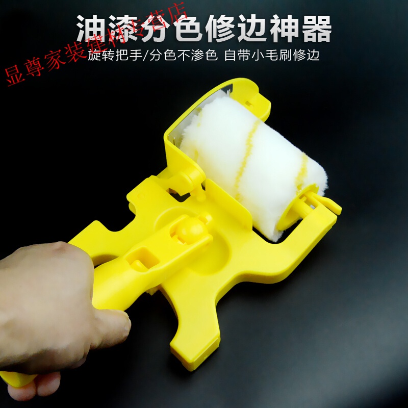 分色神器油漆滚筒刷墙面内阴角乳胶漆涂料描边收边工具油漆刷 工具