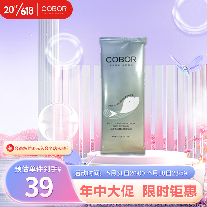 京东美妆穿搭 2023-06-21 - 第30张  | 最新购物优惠券