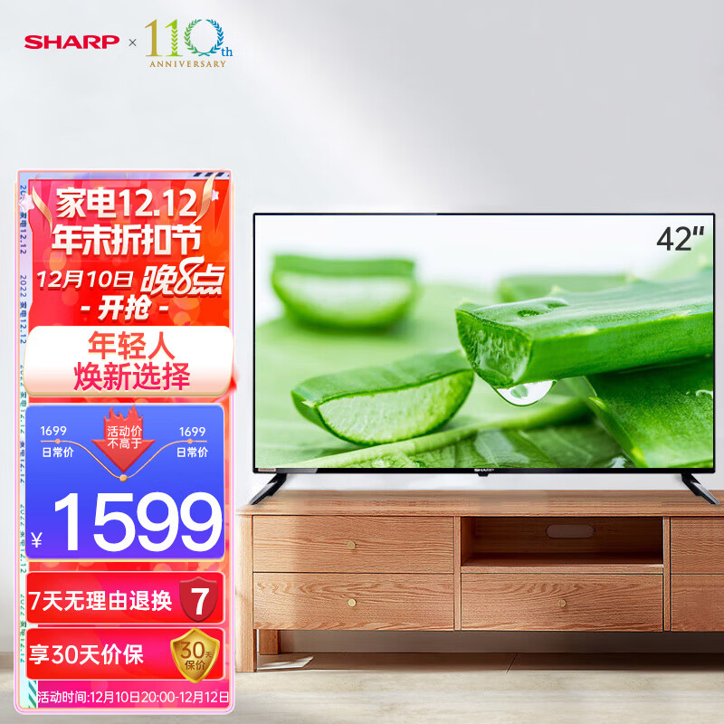 夏普（SHARP） 电视42英寸液晶彩电全高清1+8G日本原