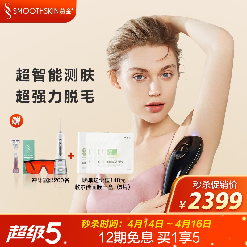 Smoothskin慕金脱毛仪pure激光脱毛仪英国进口家用剃毛器全身私处脱毛仪黑色pure新品(pure)