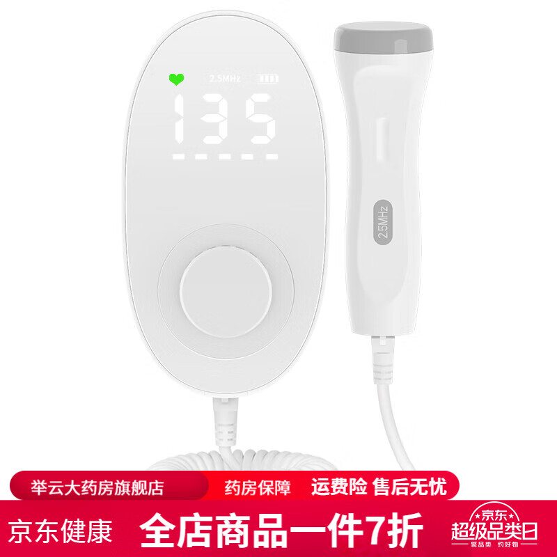邦力健 胎心仪 家用多普勒孕妇听测胎心监护仪监测胎儿仪充电款 u7-01