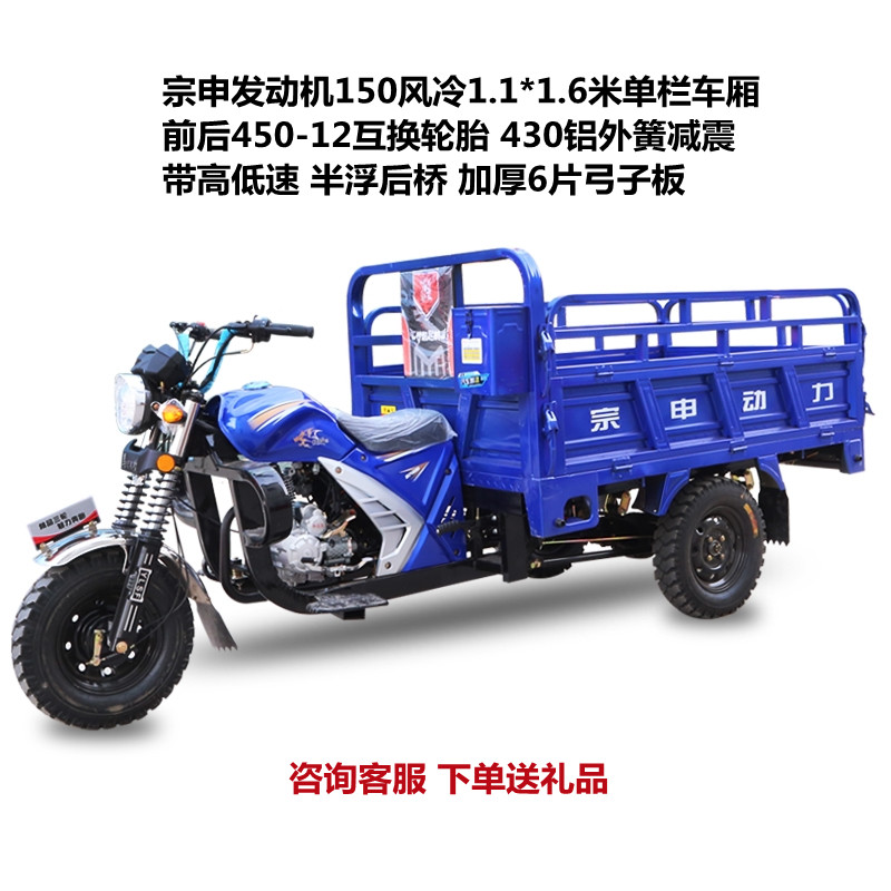 车农用动力水冷150货车全新货运175汽油三轮车载 大货宗申150风冷1