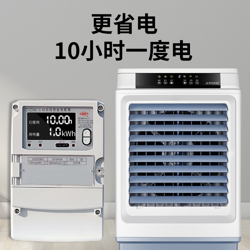 骆驼(CAMEL)空调扇家用工业冷风机强力制冷商用冷风扇制冷车间移动水冷空调蒸发式大风量 商用/家用机械款(1米高 350000风量)