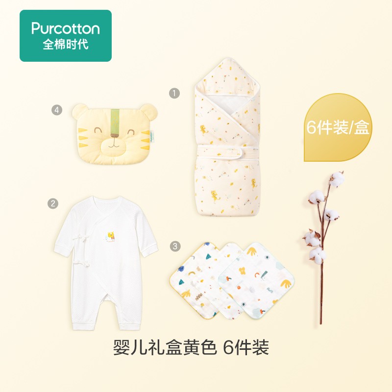 亲身说下全棉时代（PurCotton）婴儿礼盒质量是不是很好啊，入手二周感受告知