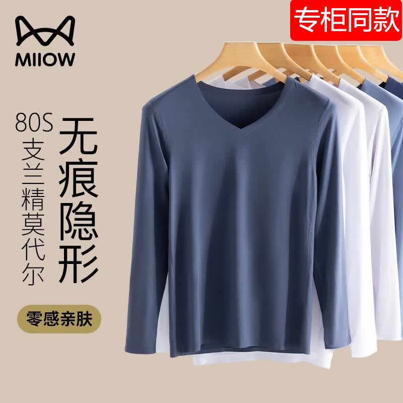 猫人莫代尔秋衣上衣男士薄款V领无痕保暖内衣修身打底衫肌底衣长袖冬 无痕V字领铂灰 3XL 【参考体重160-190斤】