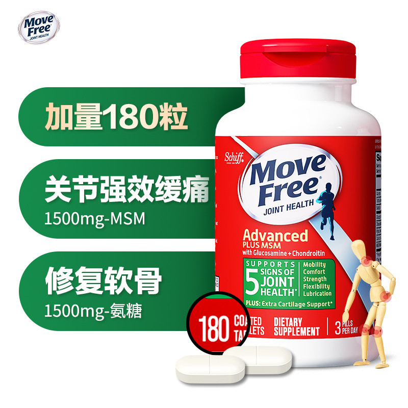 MoveFree益节（MSM）+氨糖软骨素加钙片-价格走势和用户评测详解