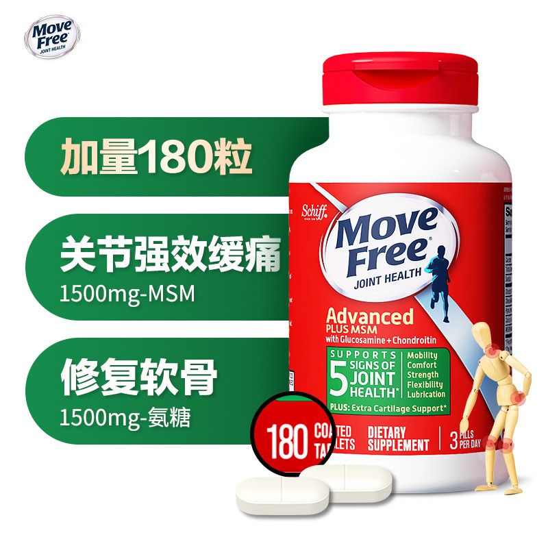 MoveFree益节(MSM)+氨糖软骨素加钙片-价格走势和用户评测详解
