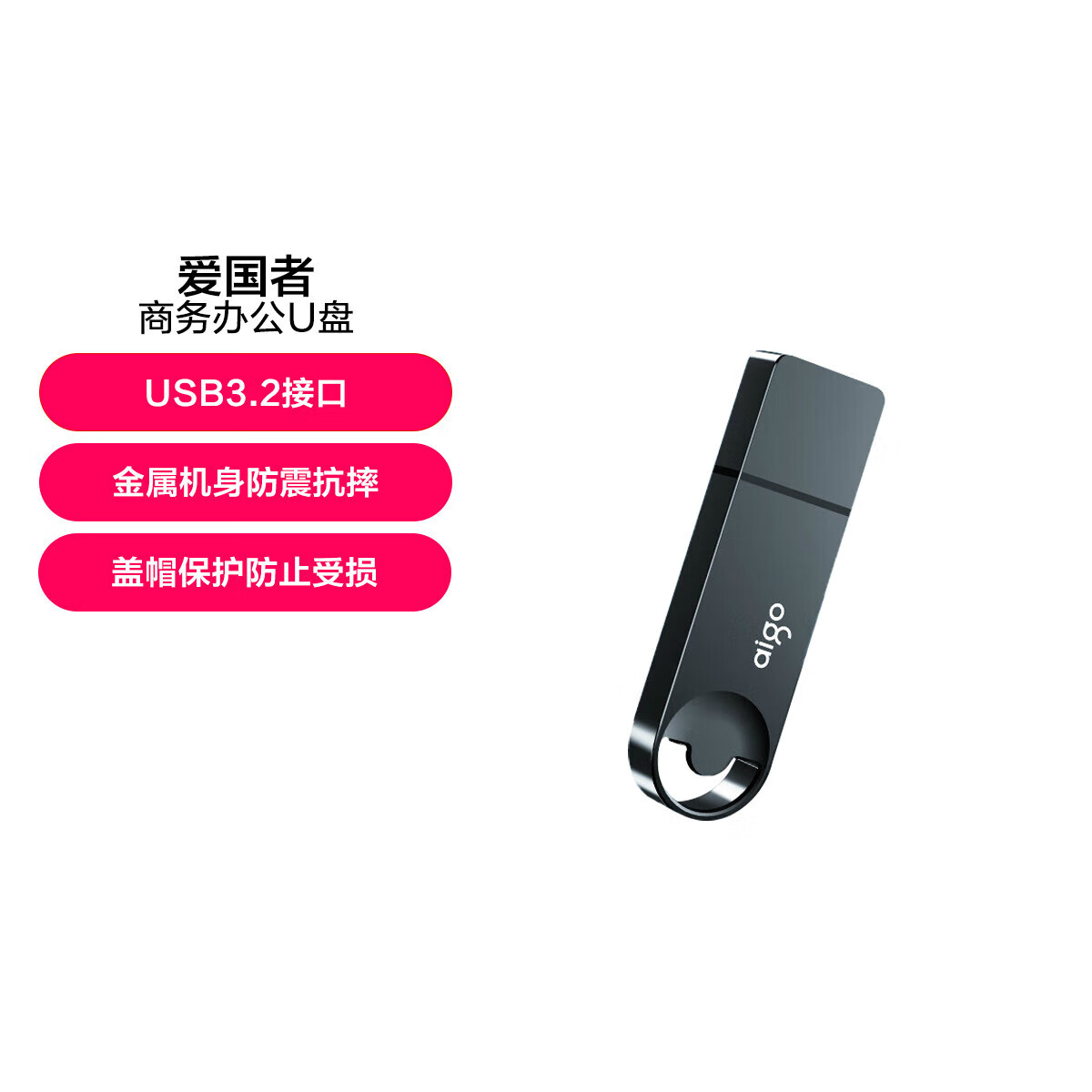 爱国者32g/64gu盘高速金属车载优盘大容量u盘 32g