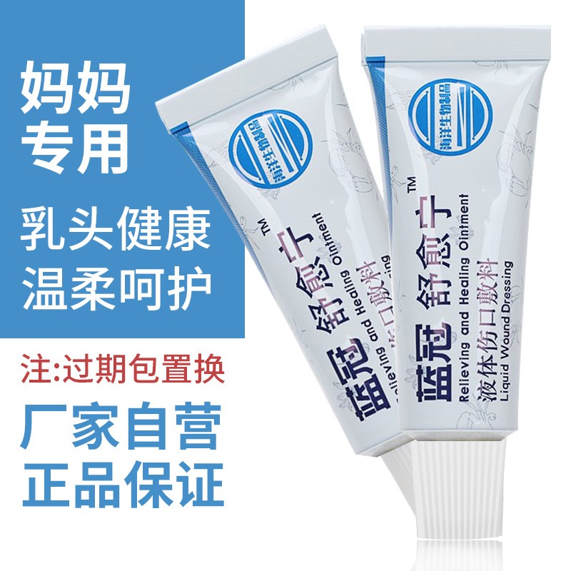 蓝冠舒愈宁-乳头膏价格走势统计分析