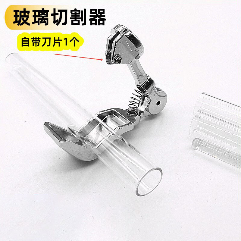 以琛定制玻璃管切割器 玻璃管切割刀玻璃试管玻璃棒切片切割器滚轮刀