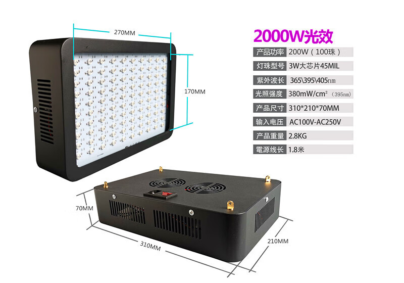 LED-UV固化灯3D打印手机贴膜风冷紫外线无影胶粘接丝印绿油墨晒版 100珠2000W光效395NM) 300W以上