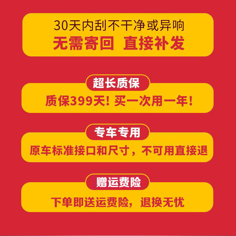 洁威达本田雨刮器胶条原厂原装尺寸雨刷条 前雨刮胶条一对 凌派/12至18款