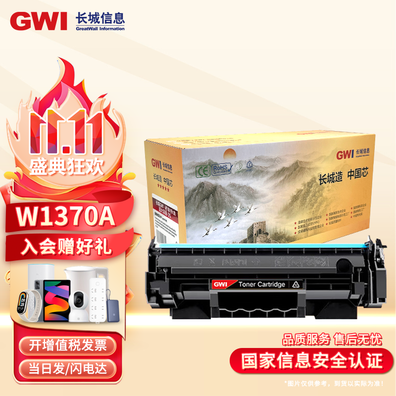 GWI适用惠普137a硒鼓w1370a硒鼓m232dw m233dw/sdw/sdn 208打印机碳墨粉盒 W1370A硒鼓【2000页】加粉标准量/智能芯片