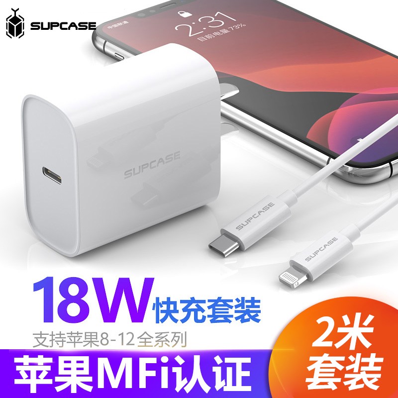 SUPCASE 苹果MFI认证PD快充线USB-C/Type-C转lightning充电器线 套装【快充线 2m白色+充电器18W【白】】