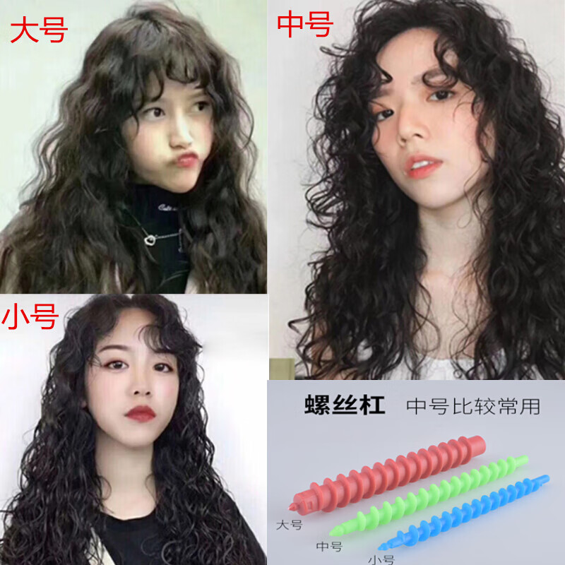 定制螺丝烫头发烫发水冷烫精家用自烫天使螺旋卷爆卷