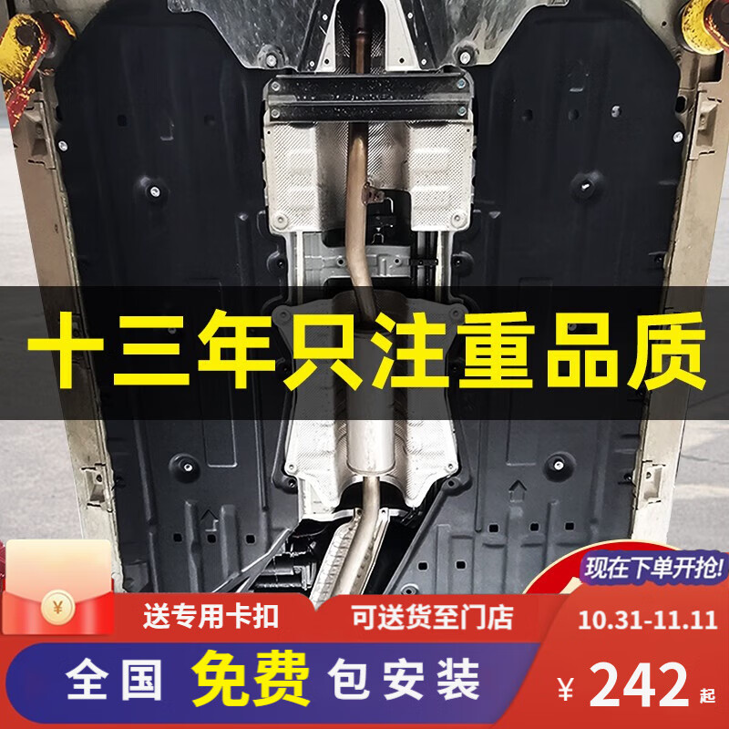泓睿邦 本田16-21年十代思域底盘护板车底防护挡泥板车身隔音棉发动机下护板 19-21国六款思域 护板一套属于什么档次？
