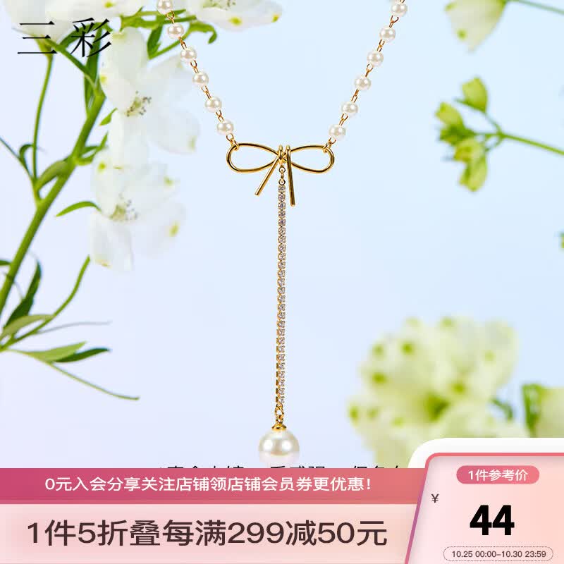 三彩2023新款蝴蝶结项链人造珍珠吊坠锁骨链可调节优雅甜美 奶白 均码怎么样,好用不?