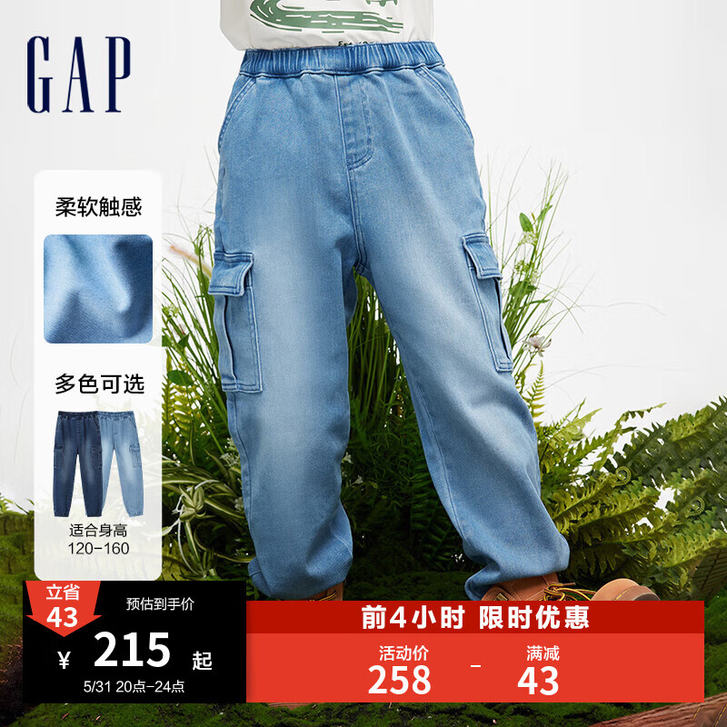 Gap男童春季2024新款洋气工装袋牛仔裤长裤儿童装890277束脚裤 浅蓝色 120cm(XS)亚洲尺码