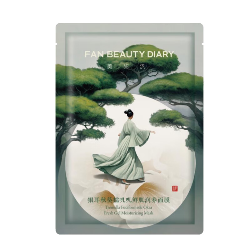 Fan Beauty Diary银耳秋葵面膜 补水保湿 fanbeauty使用感如何?