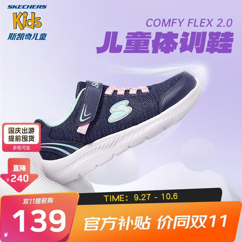Skechers斯凯奇男女童鞋儿童运动鞋春秋网布软底减震学生跑步鞋405216L 女童/海军蓝色/粉红色/NVPK 35使用感如何?
