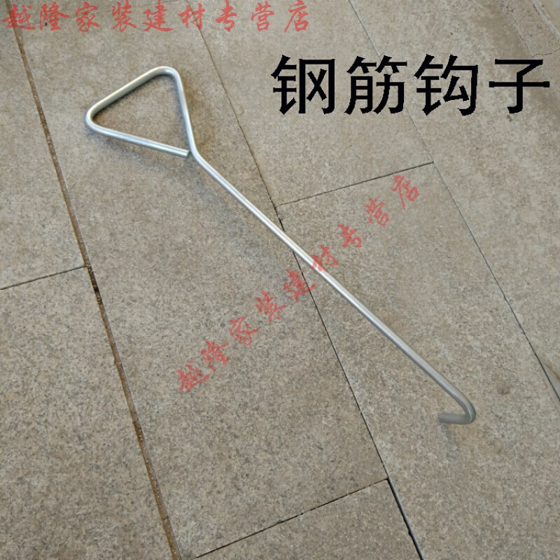 5米长钢筋三角钩