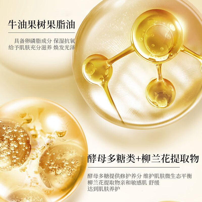 金韵娇儿 活酵母补水保湿滋润孕妇妈妈护肤品水乳精华套装礼物生日 活酵母精华水100ml