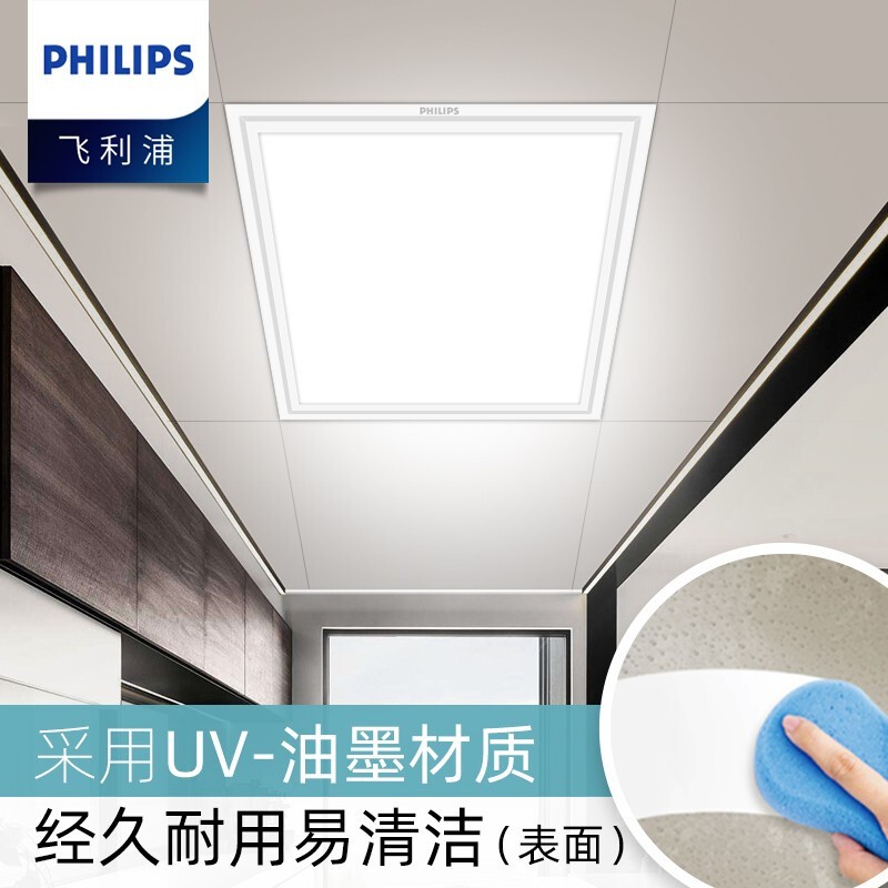 飞利浦照明厨卫集成吊顶吸顶灯浴室灯厕所LED面板灯厨房灯卫生间灯嵌入式灯具铝扣板天花平板办公室格栅灯 【集成吊顶】14w中性光300x300白边