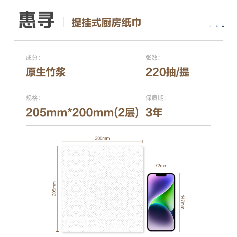 惠寻厨房用纸巾 1提*220抽提挂式抽纸吸油吸水一次性懒人 大包