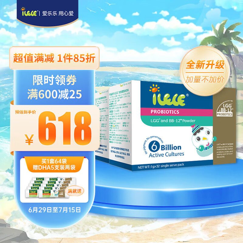 婴幼儿益生商品历史价格查询|婴幼儿益生价格历史
