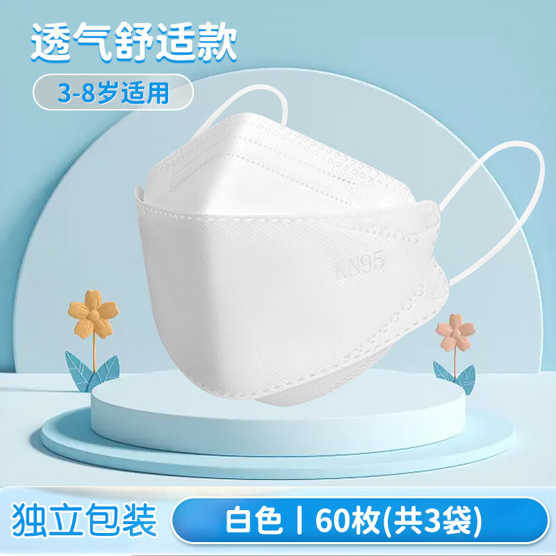 儿童口罩3到8岁男女小孩防护宝宝口罩可爱 【白色60只】升级款【耳带