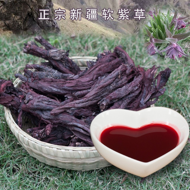 【优选】伟博【官方旗舰】中药材紫草新疆软油膏原料100克 图片色