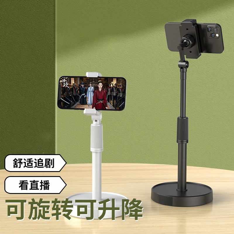 手机支架桌面自拍直播多功能拍摄神器懒人支架万能通用拍视频拍照俯拍