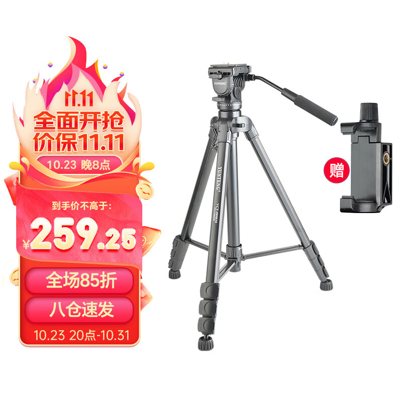 云腾 VCT-999专业大型三脚架2米高单反相机摄像机液压云台直播录像支架三角架高性价比高么？