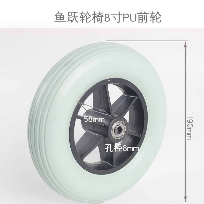 原装鱼跃轮椅配件h008bh009h009bh010豪华h011b前轮1100后轮