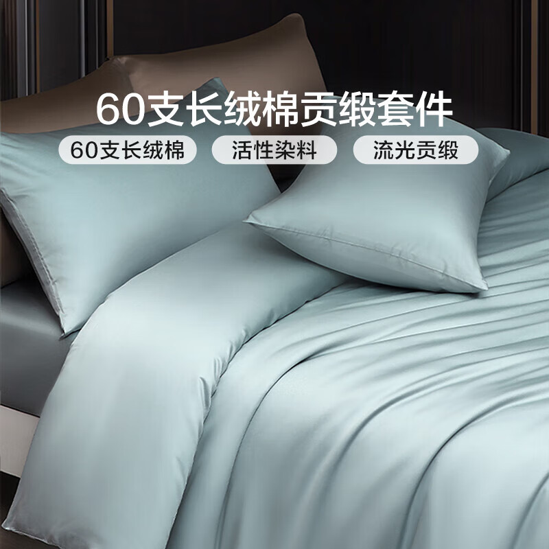 馨而乐（Bravo）富安娜出品四件套纯棉60s长绒棉套件全棉床单被套双人230*229cm