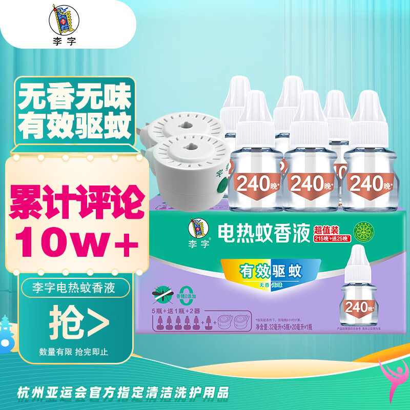怎么看驱蚊用品的历史价格|驱蚊用品价格历史