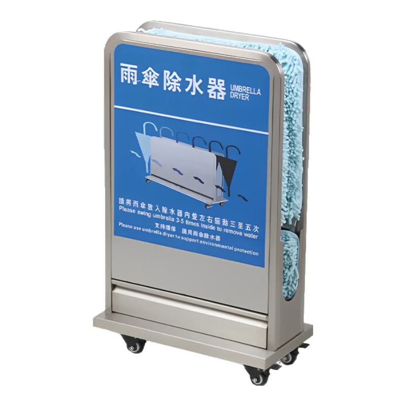 安賽瑞 雨傘除水器 銀行商場大堂雨傘機 不銹鋼雨傘擦水機去水放置架 小號 7A00879 