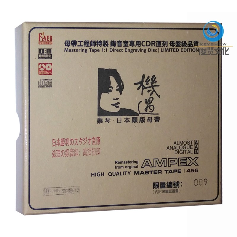 盛声唱片 蔡琴cd 机遇 头版母带1:1母盘直刻cd hi-fi发烧碟