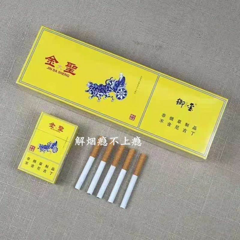 金圣香九五荷花软金圣青花瓷一条装茶悦菇娘 a新金圣粗支一条【10盒