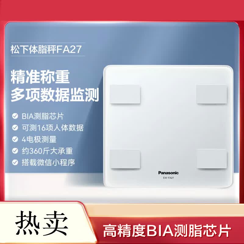 埠帝智能体脂秤电子秤体重秤家用小型人体高精准称体重的减肥专用 白色款. 电池