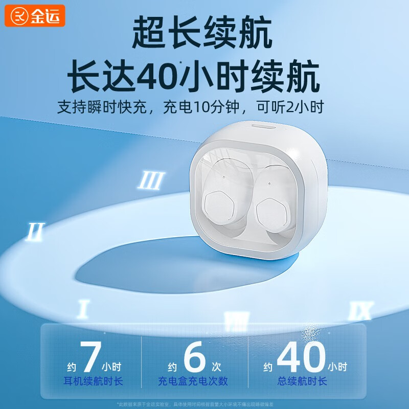 金运 蓝牙耳机真无线运动降噪入耳式迷你隐形跑步防水游戏音乐低延迟安卓蓝牙5.3超长续航 曙光白【蓝牙5.3丨开盖秒连接】