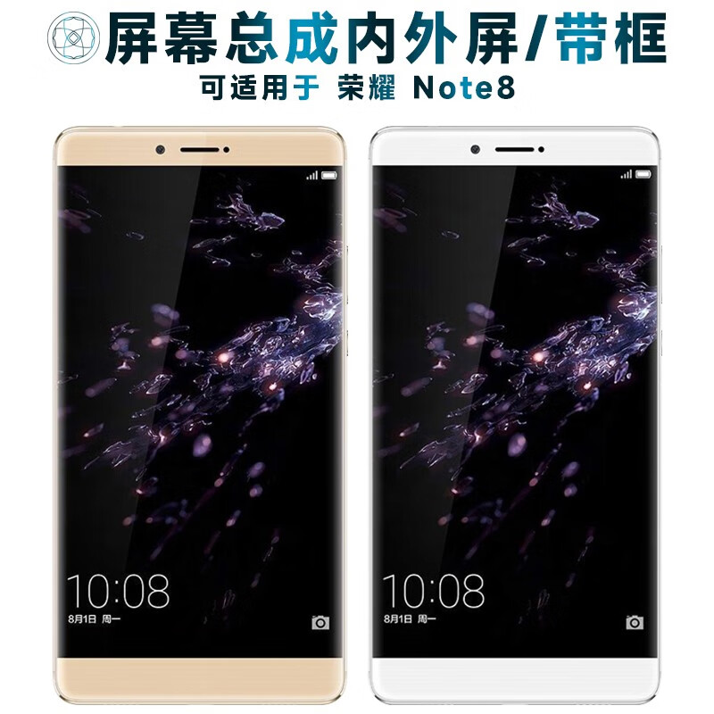 盾令 屏幕可适用于华为荣耀note8屏幕总成带框note8显示屏触摸屏液晶