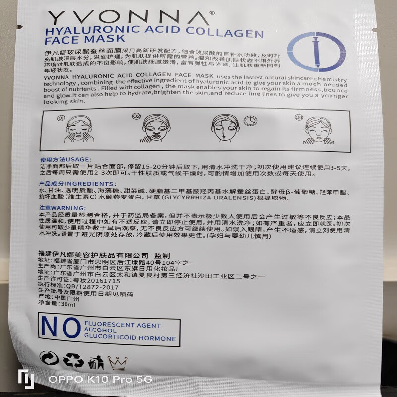 伊凡娜玻尿酸蚕丝面膜补水面膜免洗保湿收缩毛孔舒缓提亮嫩肤 (30片)玻尿酸蚕丝面膜(热卖套装) 30ml/片