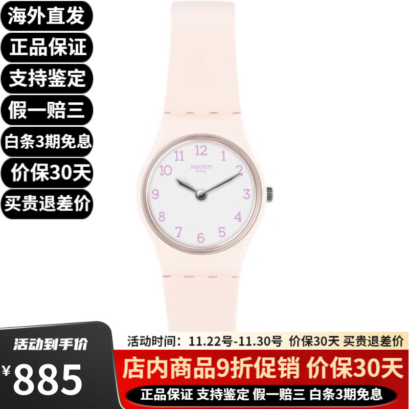 (swatch)瑞士手表甜美樱桃清新简约小表盘 新年礼物学生石英女表 lp