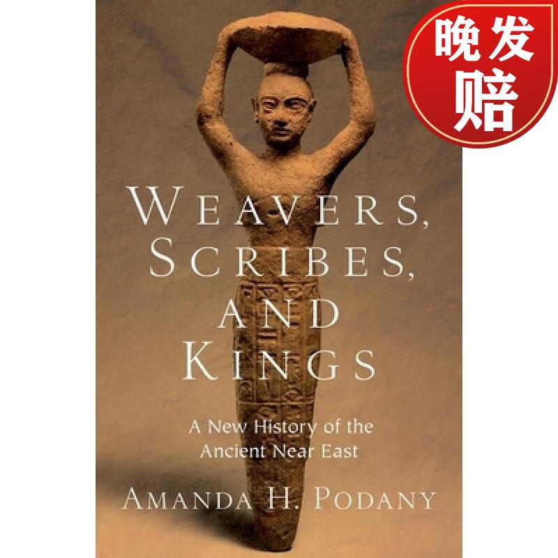 【4周达】weavers, scribes, and kings: a new history of the