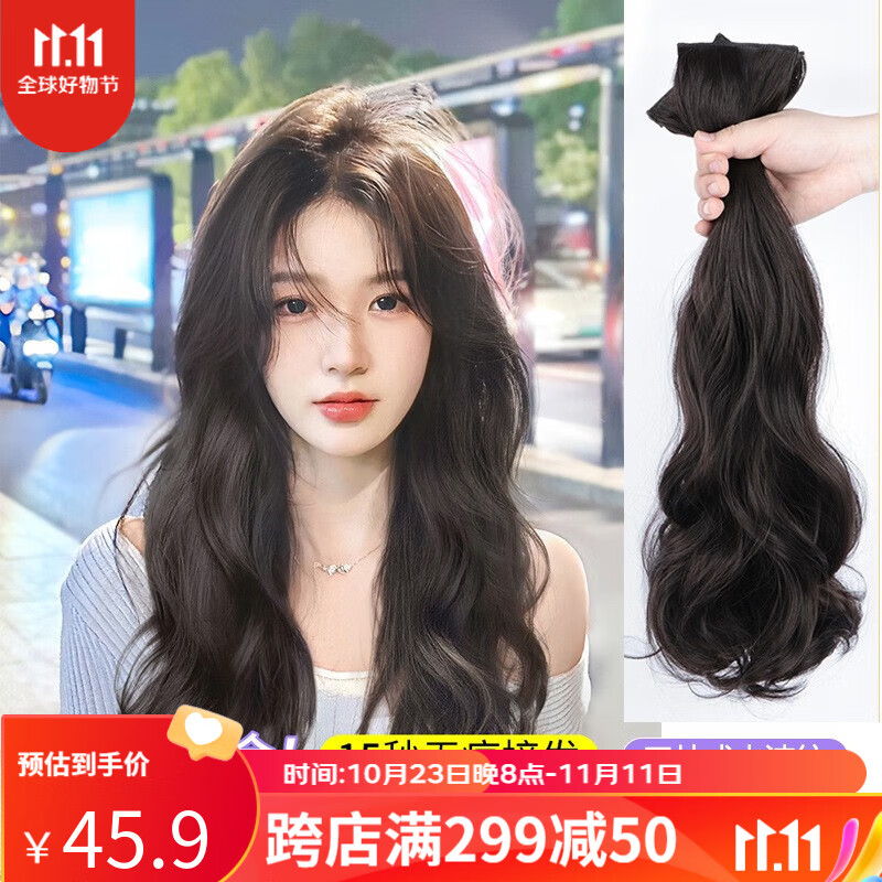 遇上佳人 假发女三片式卷发 垫发片仿真发头顶接发马尾蓬松自然大波浪卷发 [卷发-55CM]三片式-棕黑色怎么样,好用不?