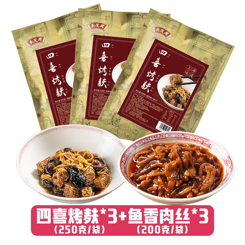 美食锦 吴茂兴 上海 四喜烤麸  浇头家常菜方便菜肴 250g 预制菜 烤麸 四喜烤麸3袋+鱼香肉丝3袋